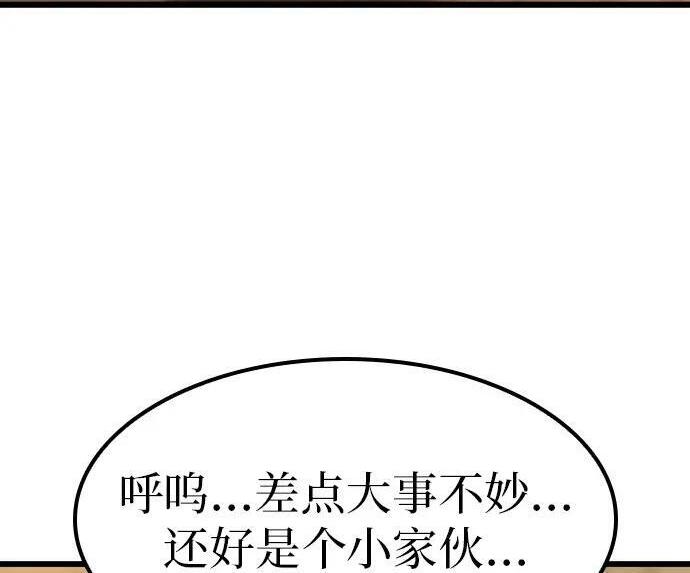 第72话 第252页