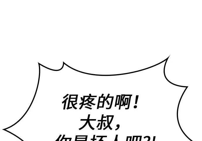 第72话 第258页