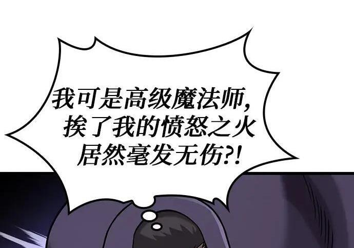 第73话 第8页