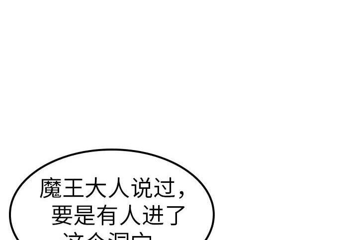 第73话 第11页