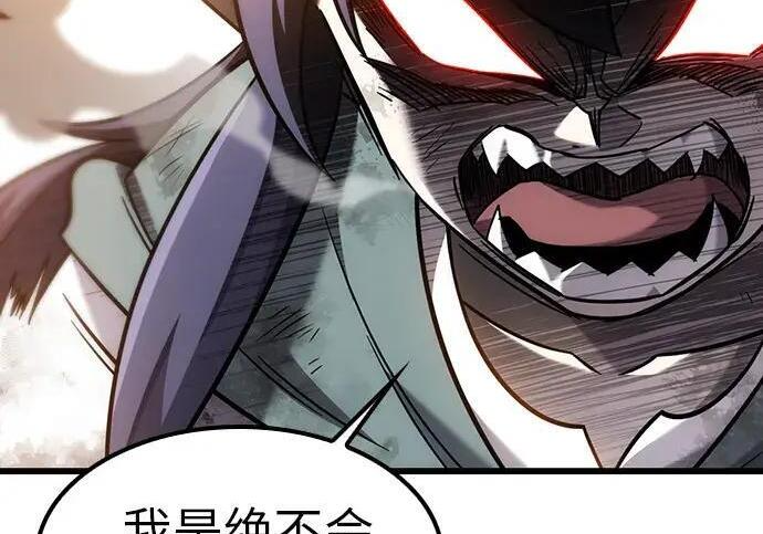 第73话 第13页
