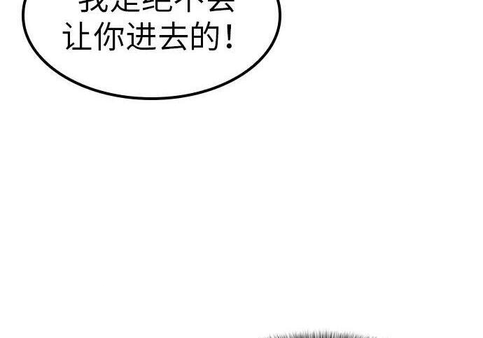 第73话 第14页