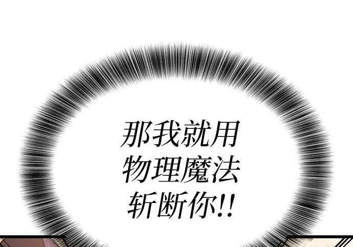 第73话 第19页