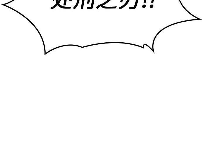 第73话 第23页