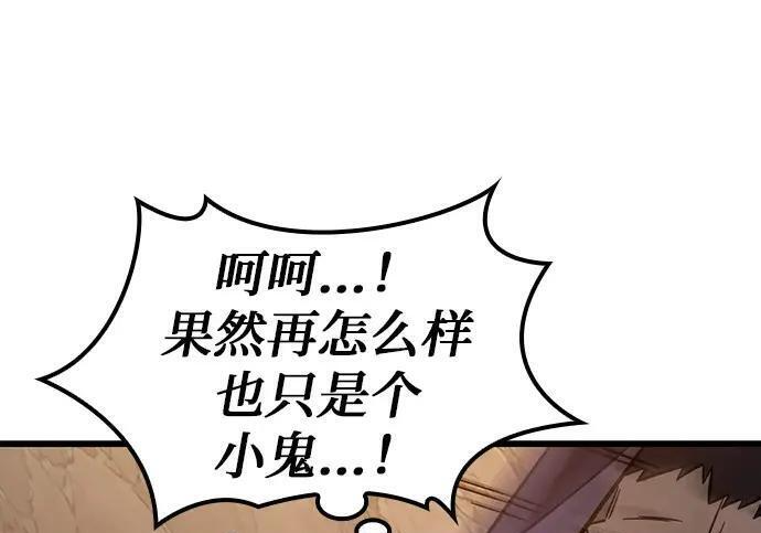 第73话 第42页