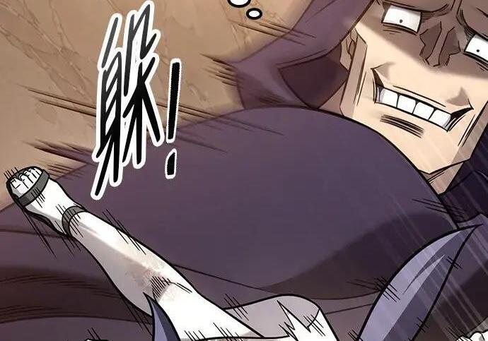 第73话 第43页