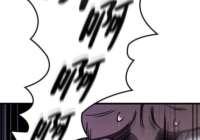 第73话 第50页