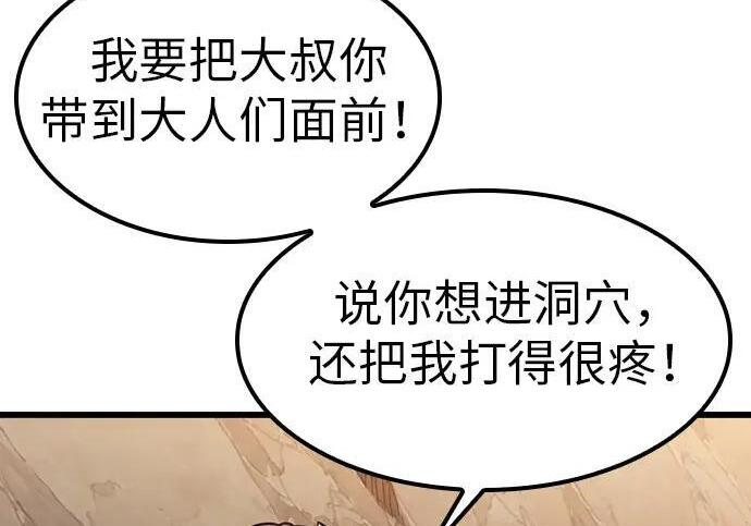 第73话 第68页