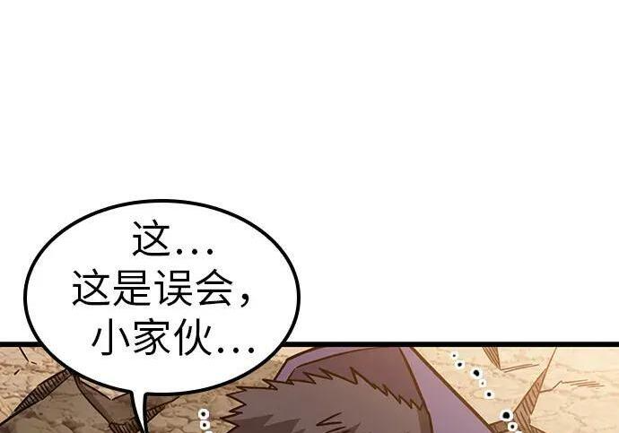第73话 第71页