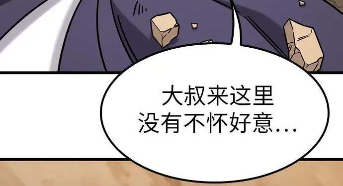 第73话 第73页