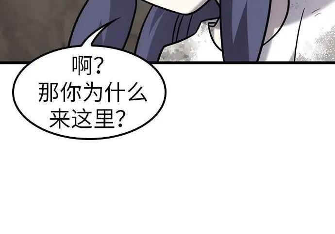 第73话 第75页