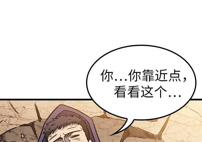 第73话 第76页