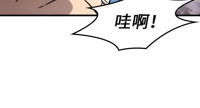 第73话 第81页