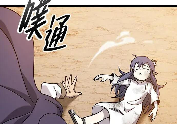 第73话 第85页
