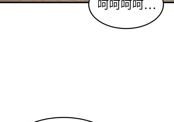 第73话 第87页