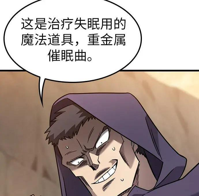 第73话 第88页