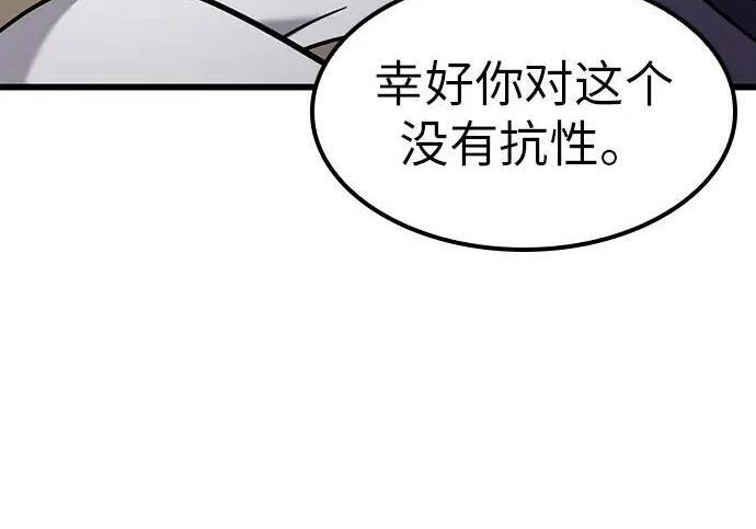 第73话 第90页
