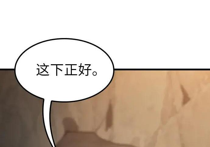 第73话 第91页