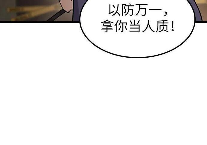 第73话 第93页
