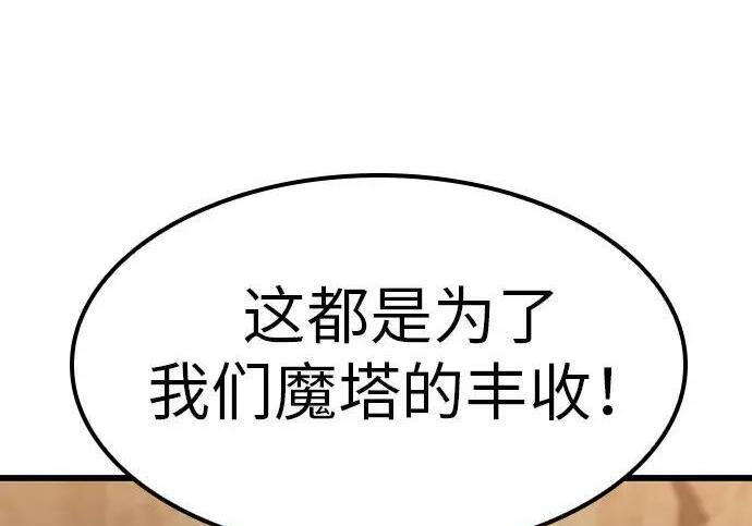 第73话 第97页