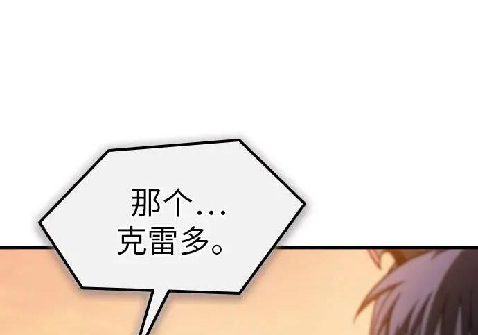 第73话 第104页