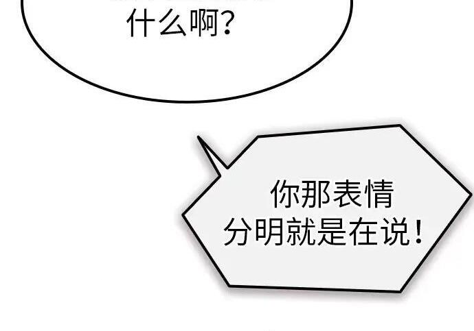 第73话 第112页