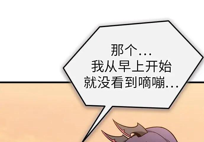 第73话 第114页