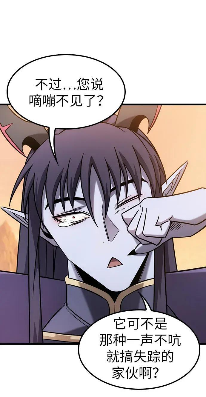 第73话 第117页