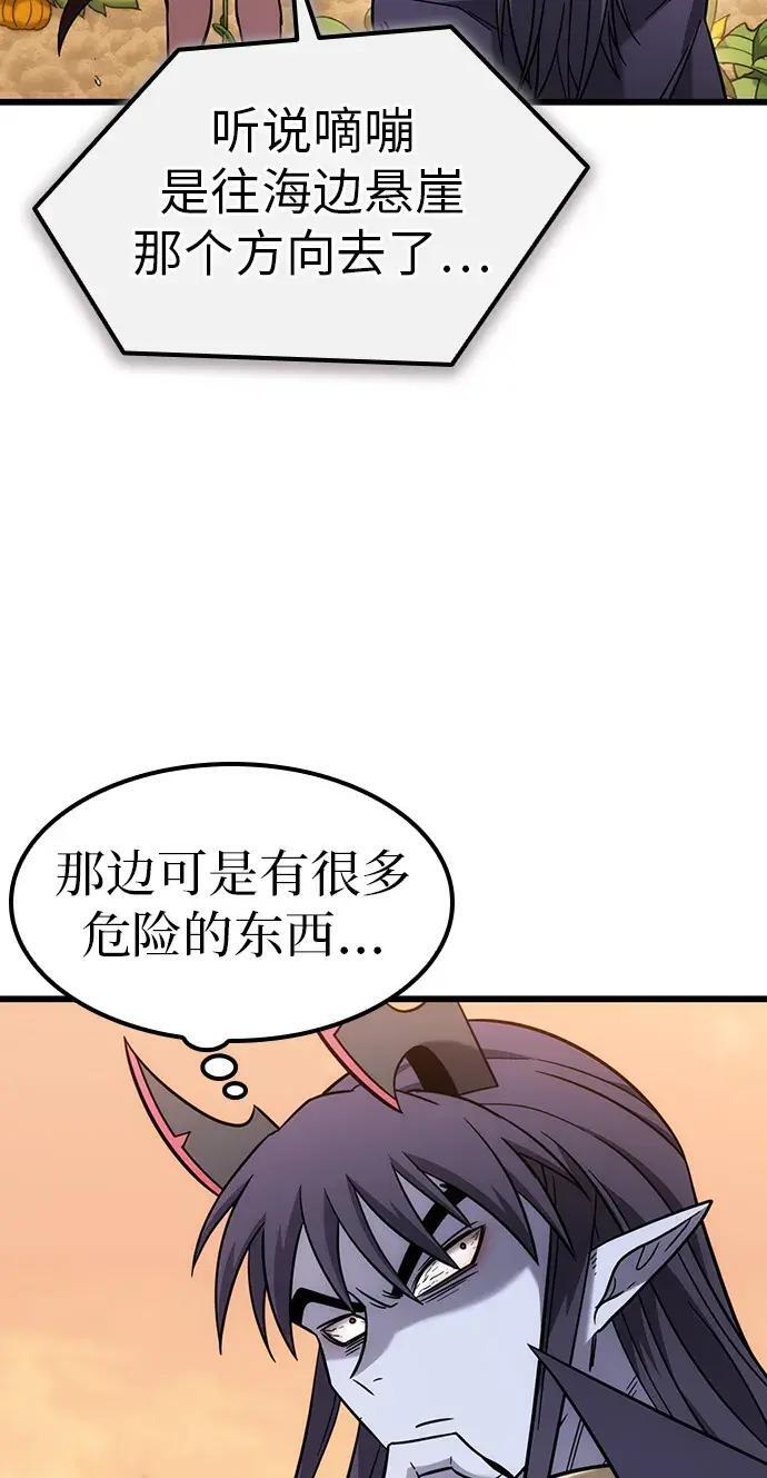 第73话 第119页