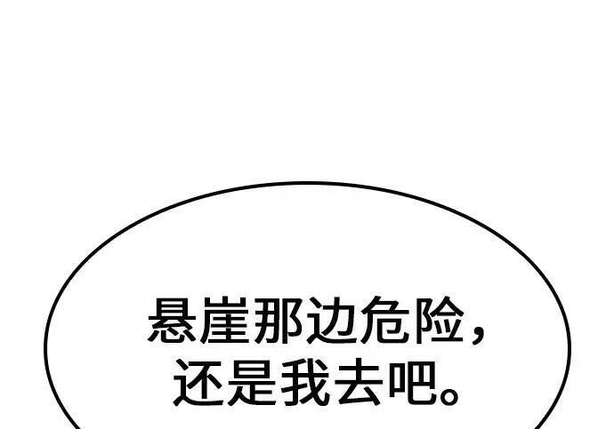 第73话 第122页
