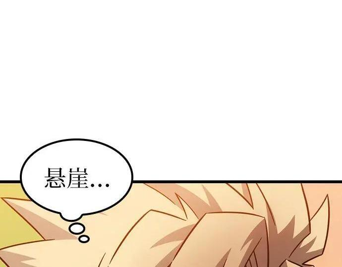 第73话 第128页
