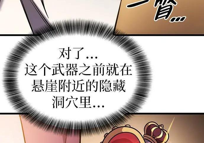 第73话 第145页
