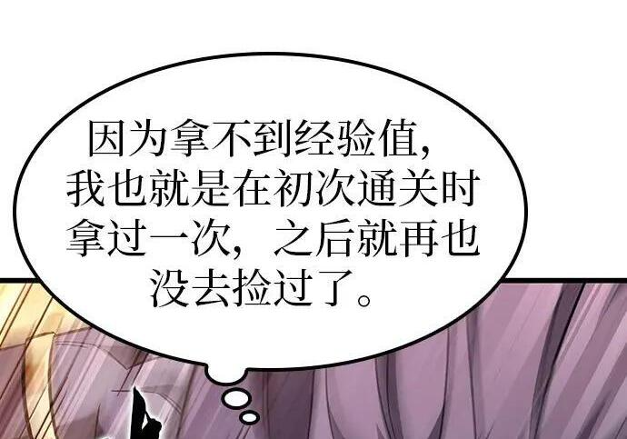 第73话 第182页