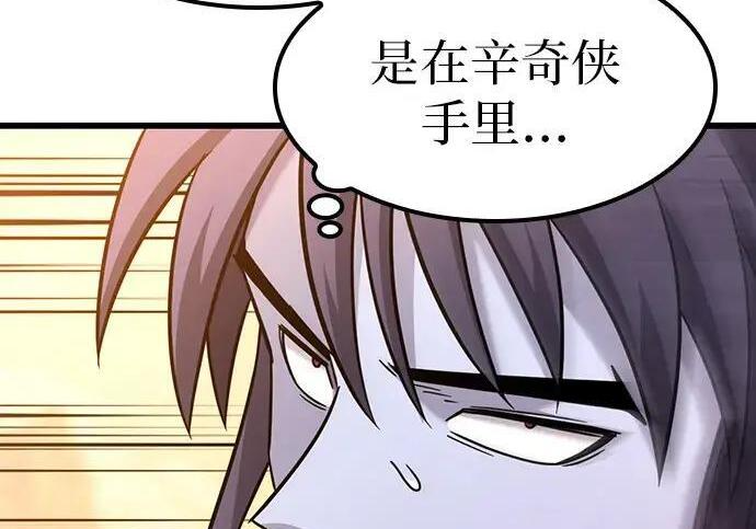 第73话 第186页
