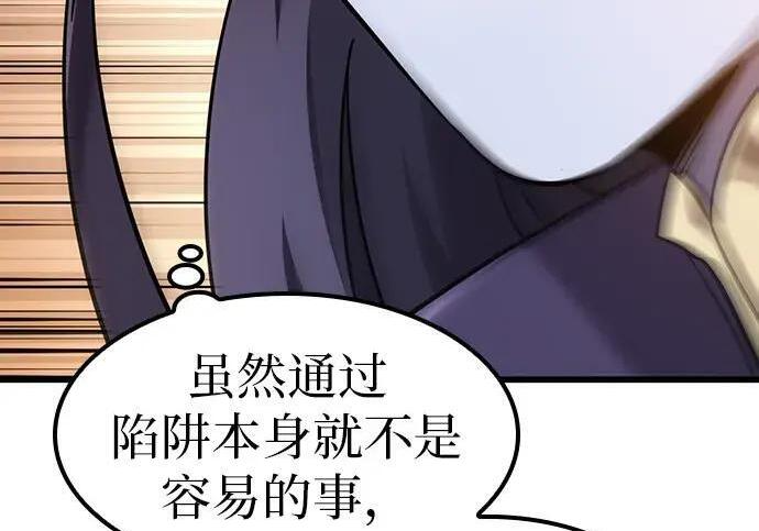 第73话 第190页
