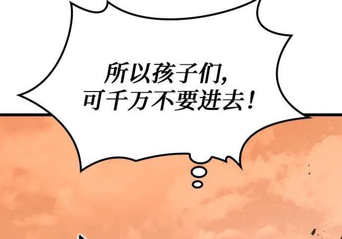 第73话 第198页