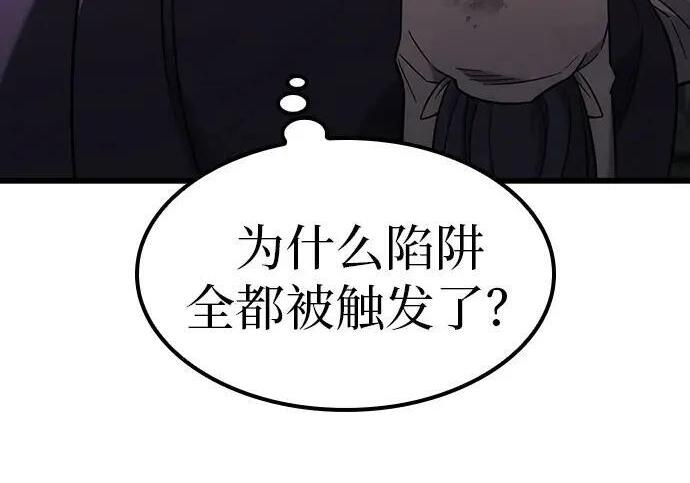 第73话 第209页