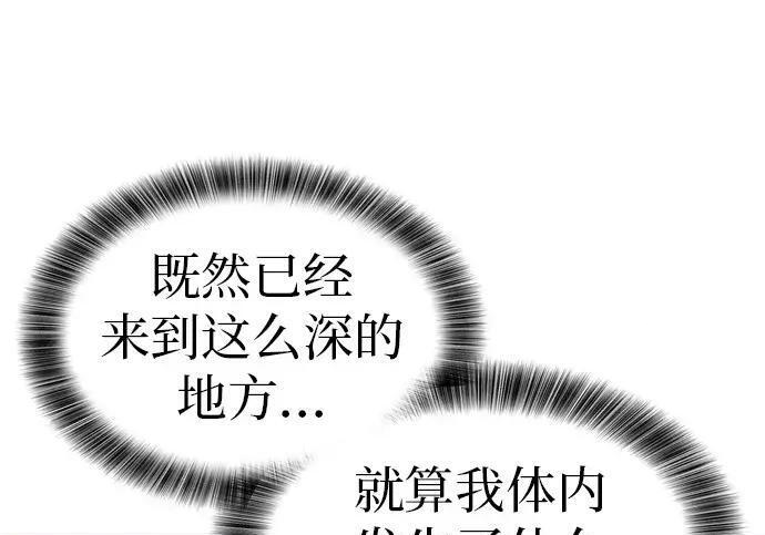 第73话 第232页