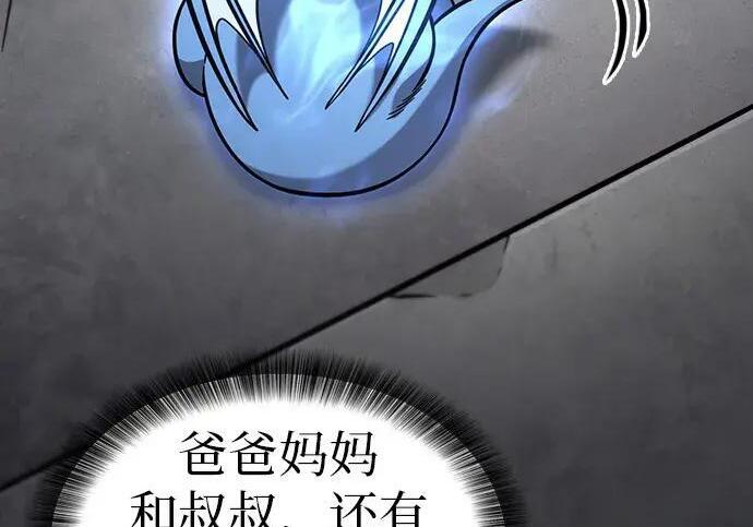 第73话 第234页