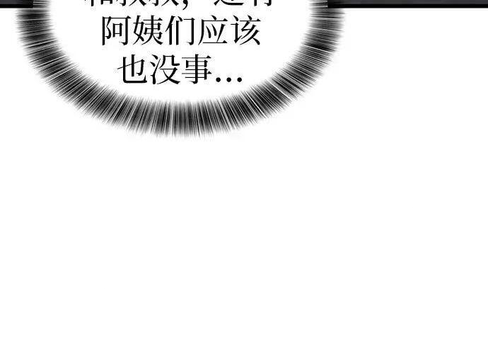 第73话 第235页