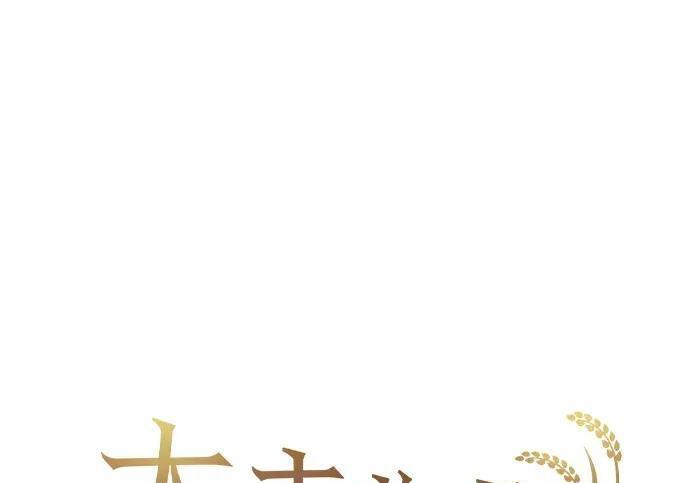 第74话 第2页