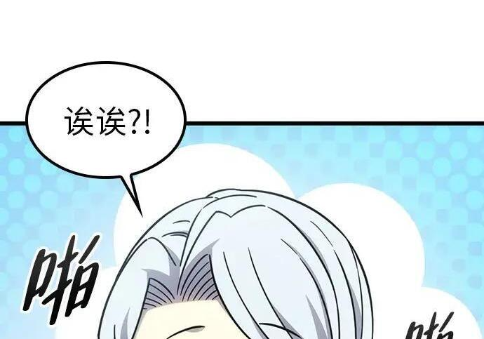 第74话 第40页
