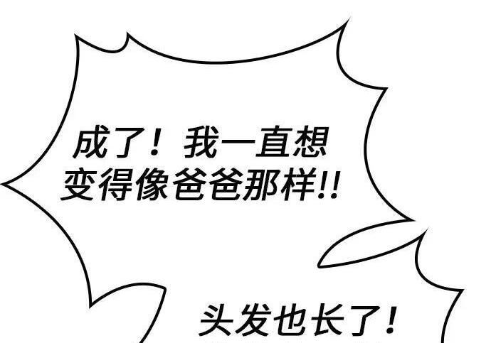 第74话 第46页