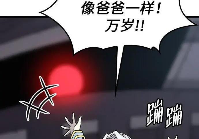 第74话 第47页