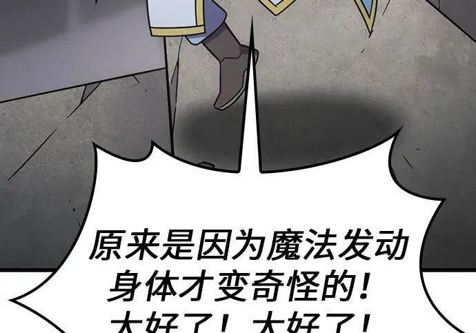 第74话 第49页