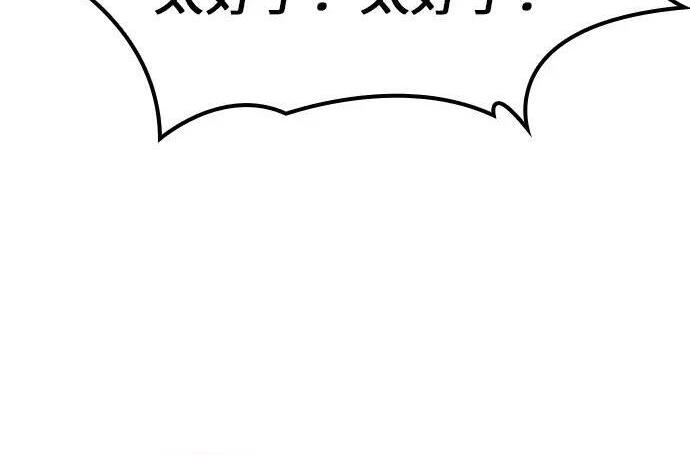 第74话 第50页