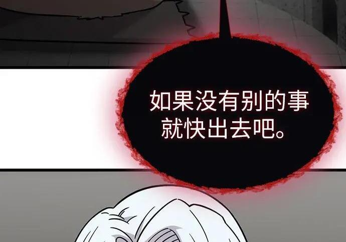 第74话 第61页