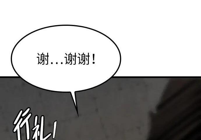 第74话 第67页