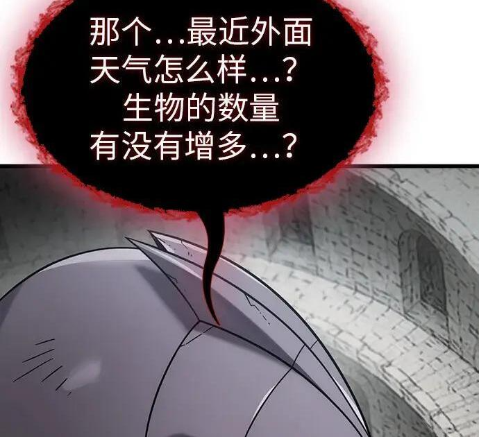 第74话 第78页