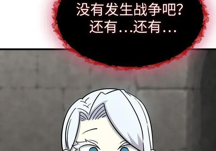 第74话 第82页
